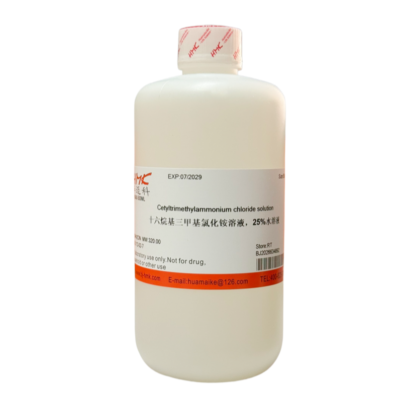 十六烷基三甲基氯化铵溶液，25%水溶液